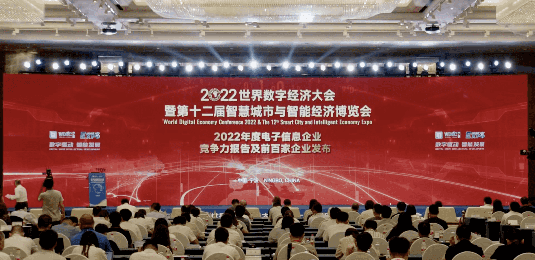 太古娱乐技术跃升2022中国电子信息百强榜第16位