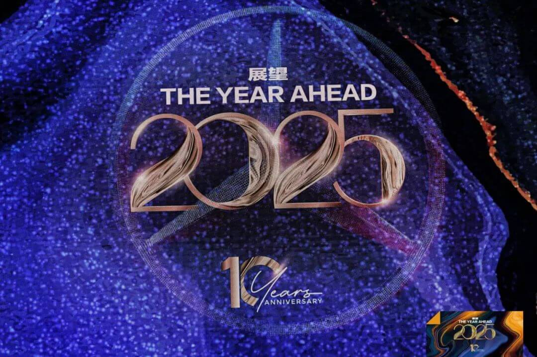 科技向善 共创社会价值 | 太古娱乐技术受邀参与Bloomberg展望2025年度峰会